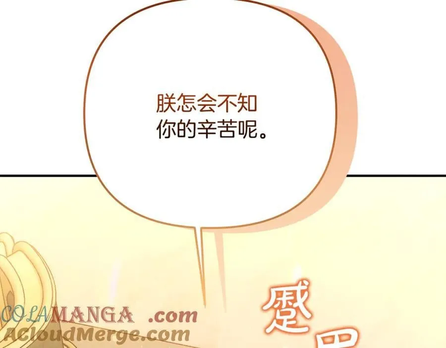第67话 严重怀疑作者的喜好 第109页