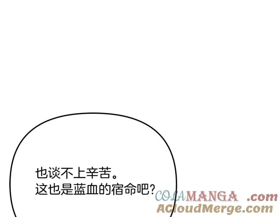 第67话 严重怀疑作者的喜好 第113页