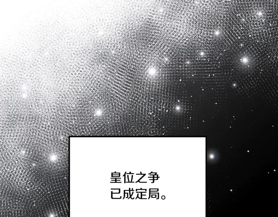 第67话 严重怀疑作者的喜好 第116页