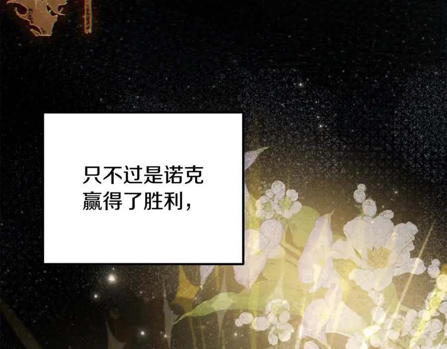 第67话 严重怀疑作者的喜好 第119页