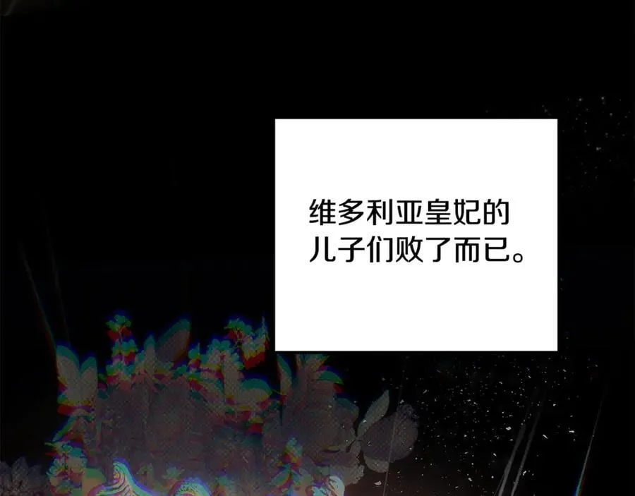 第67话 严重怀疑作者的喜好 第122页