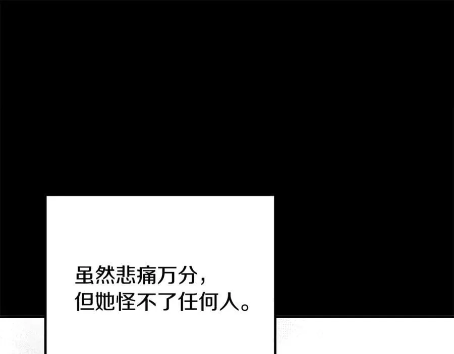 第67话 严重怀疑作者的喜好 第128页