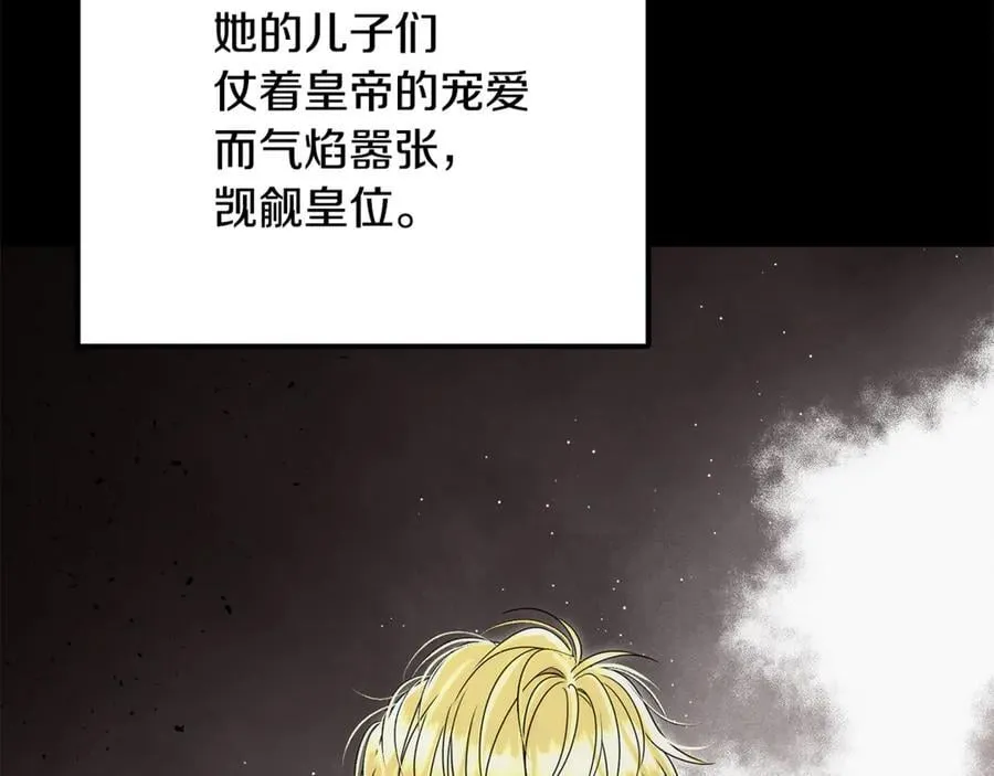第67话 严重怀疑作者的喜好 第131页