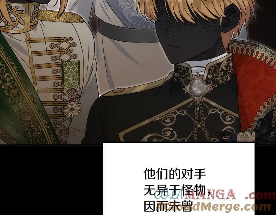 第67话 严重怀疑作者的喜好 第133页