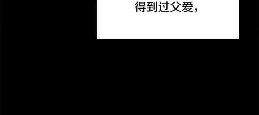 第67话 严重怀疑作者的喜好 第134页