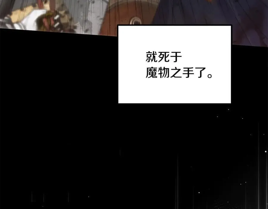 第67话 严重怀疑作者的喜好 第138页