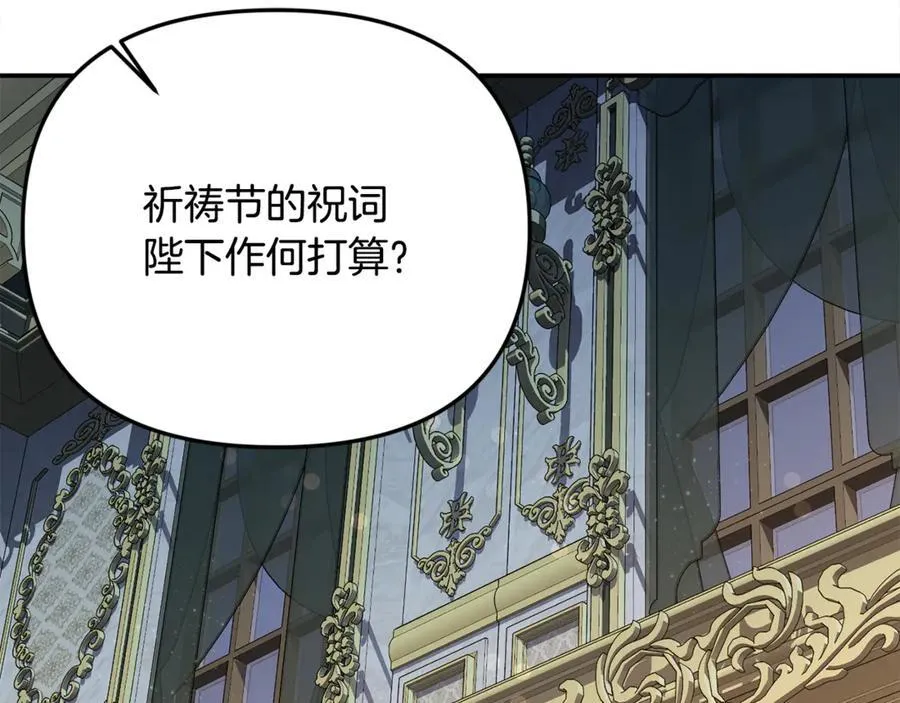 第67话 严重怀疑作者的喜好 第142页
