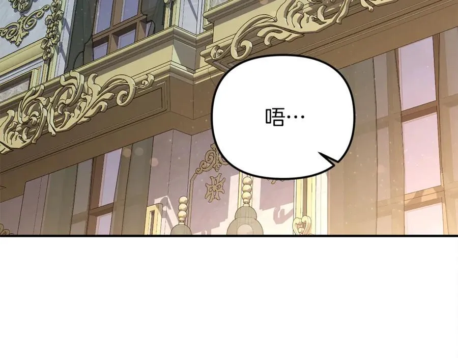 第67话 严重怀疑作者的喜好 第143页