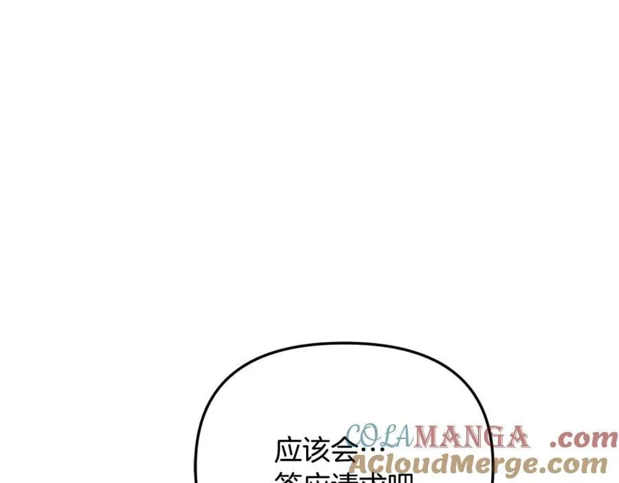 第67话 严重怀疑作者的喜好 第145页