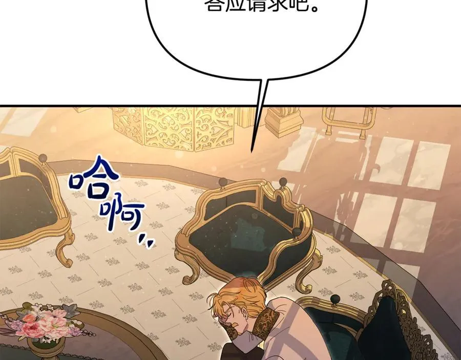 第67话 严重怀疑作者的喜好 第146页
