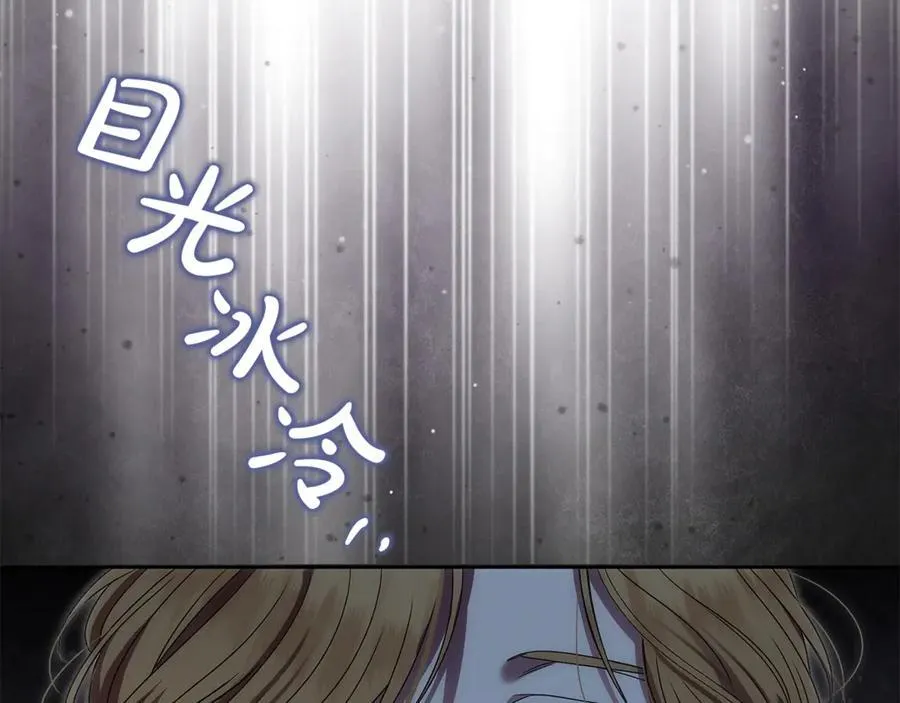 第67话 严重怀疑作者的喜好 第150页