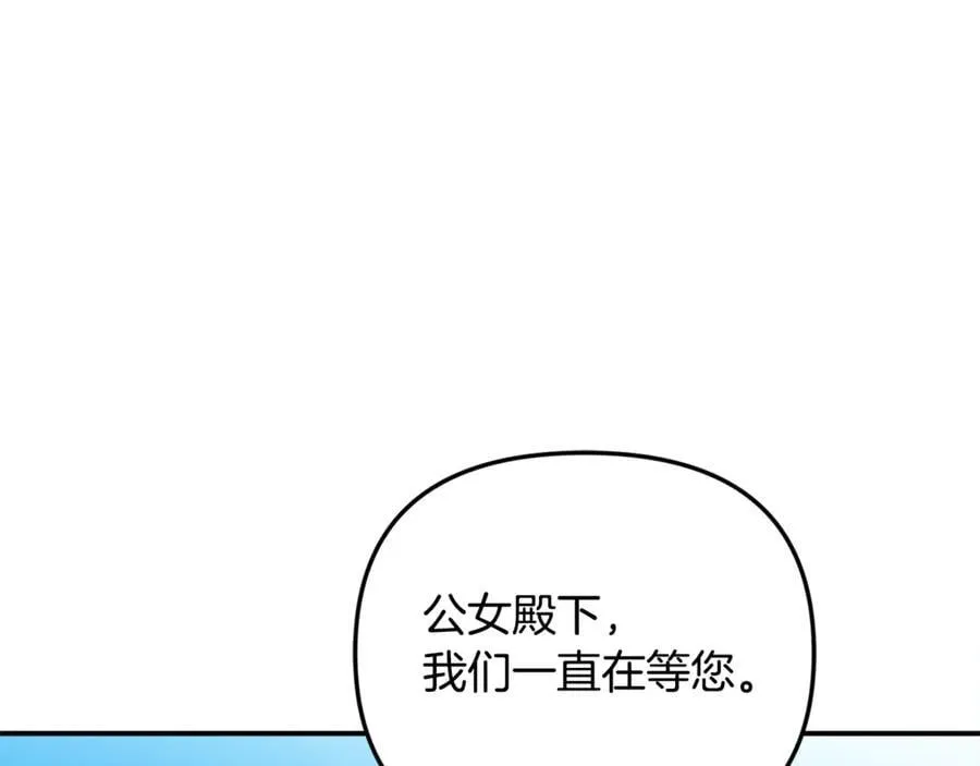 第67话 严重怀疑作者的喜好 第164页