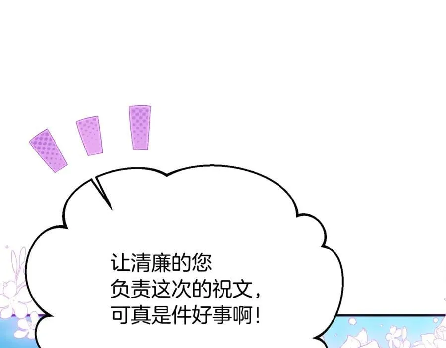 第67话 严重怀疑作者的喜好 第168页