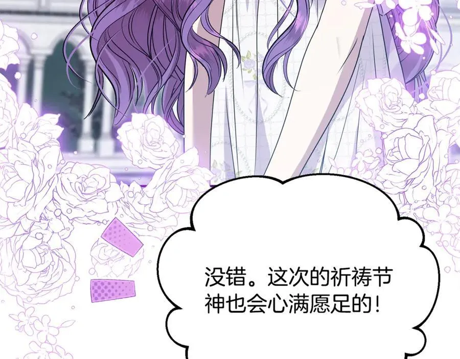 第67话 严重怀疑作者的喜好 第171页