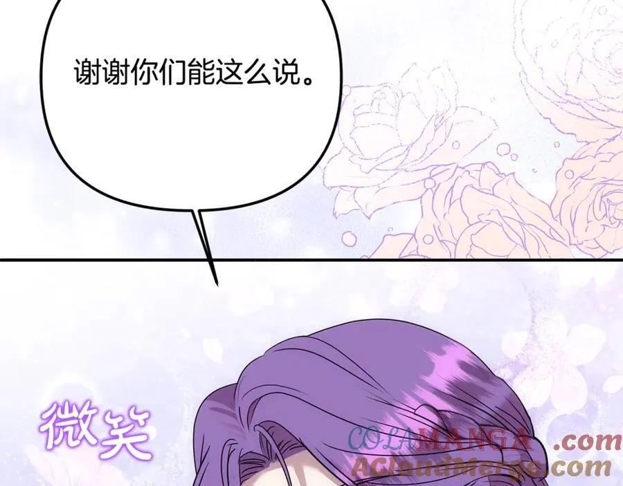 第67话 严重怀疑作者的喜好 第173页