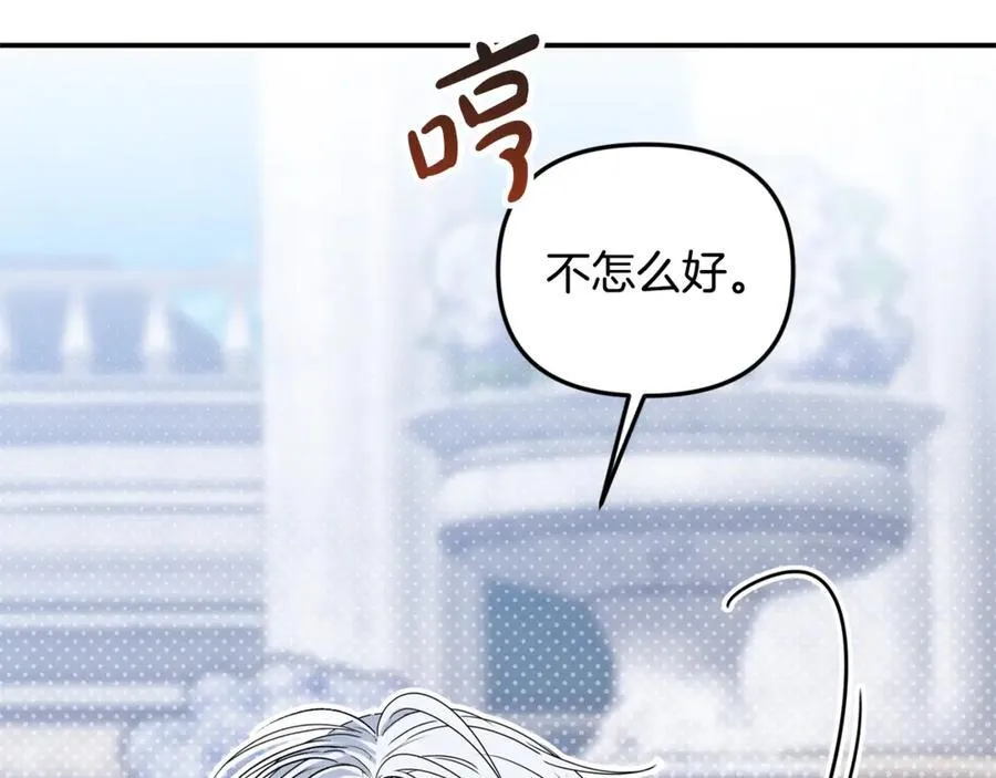 第67话 严重怀疑作者的喜好 第187页