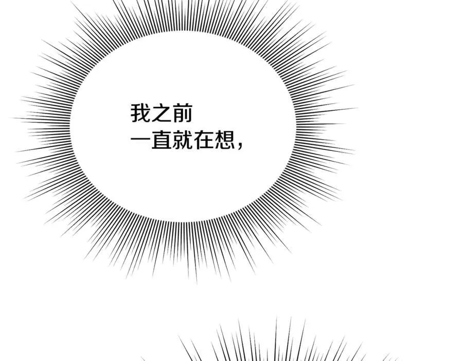 第67话 严重怀疑作者的喜好 第196页