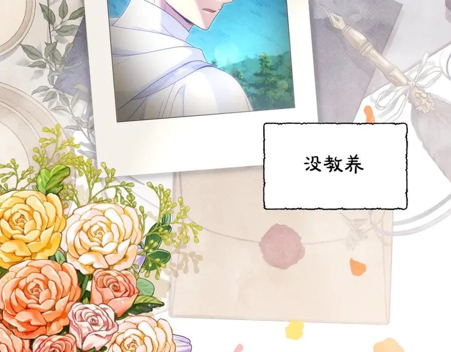 第67话 严重怀疑作者的喜好 第200页
