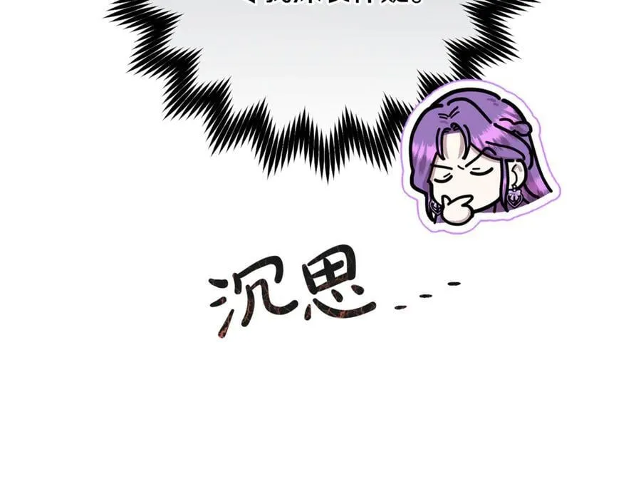 第67话 严重怀疑作者的喜好 第202页