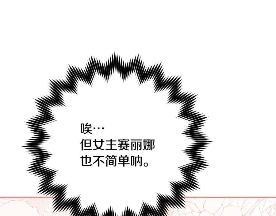 第67话 严重怀疑作者的喜好 第203页
