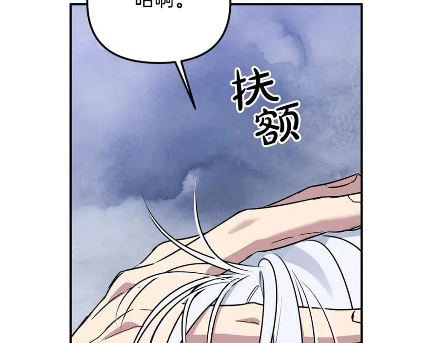 第67话 严重怀疑作者的喜好 第208页