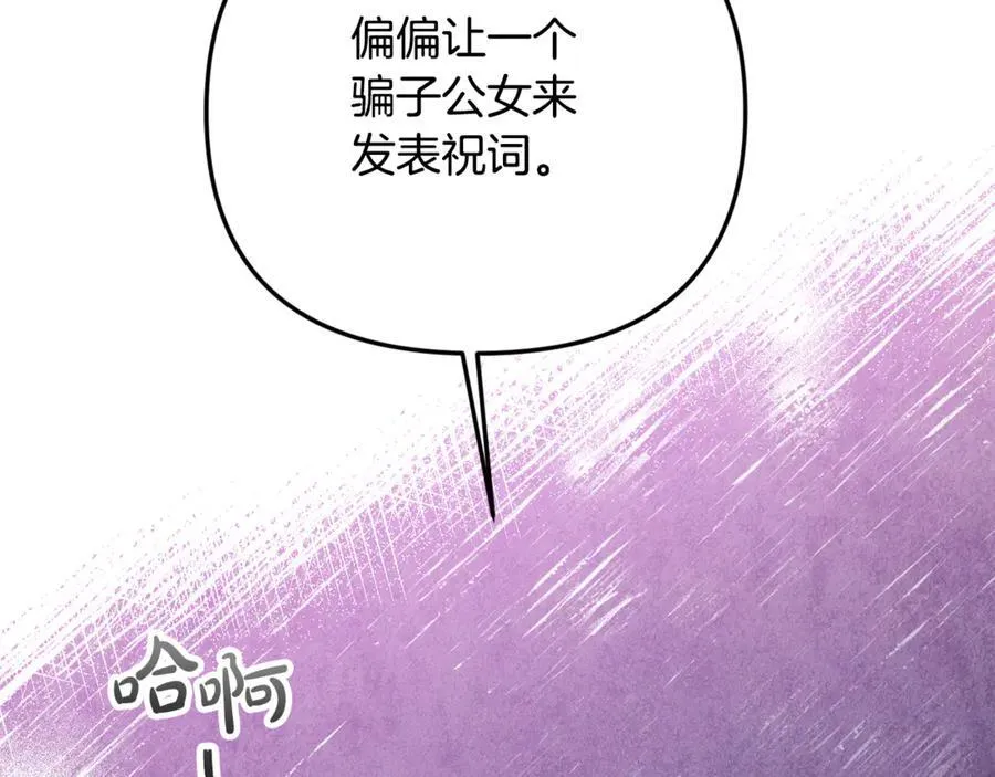 第67话 严重怀疑作者的喜好 第210页