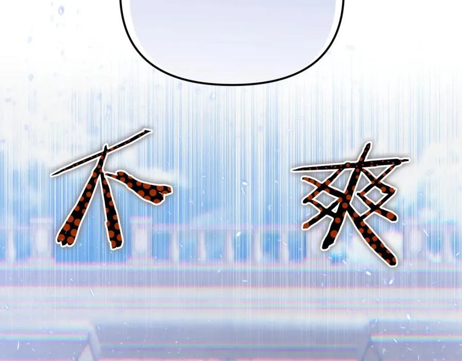 第67话 严重怀疑作者的喜好 第214页