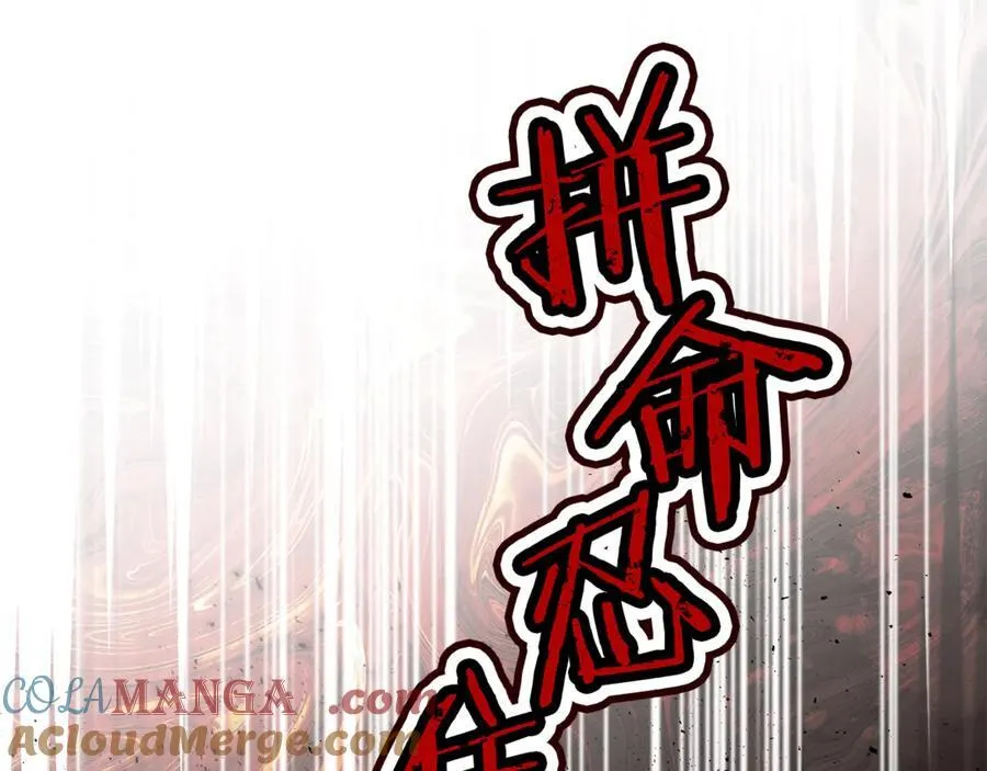 第67话 严重怀疑作者的喜好 第217页