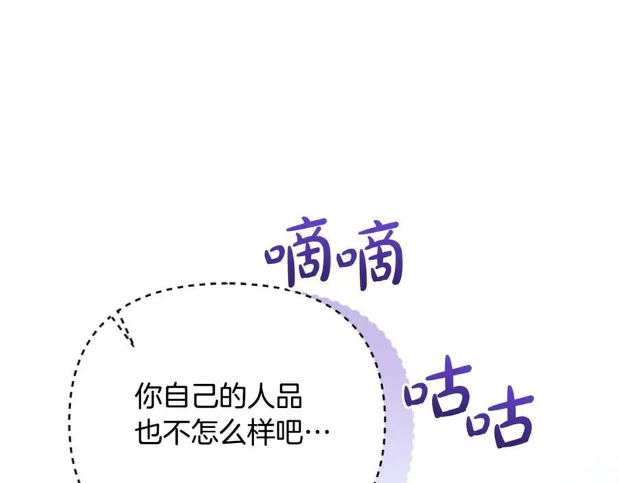 第67话 严重怀疑作者的喜好 第222页