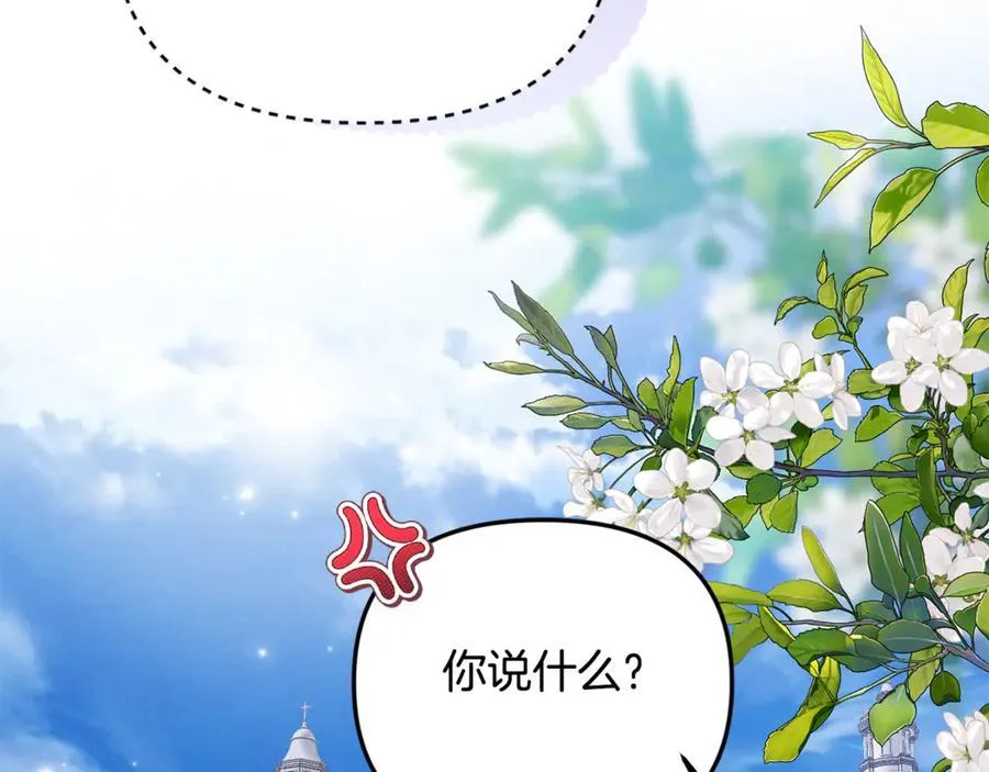 第67话 严重怀疑作者的喜好 第223页