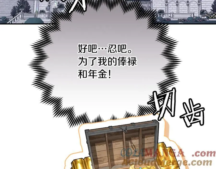 第67话 严重怀疑作者的喜好 第225页