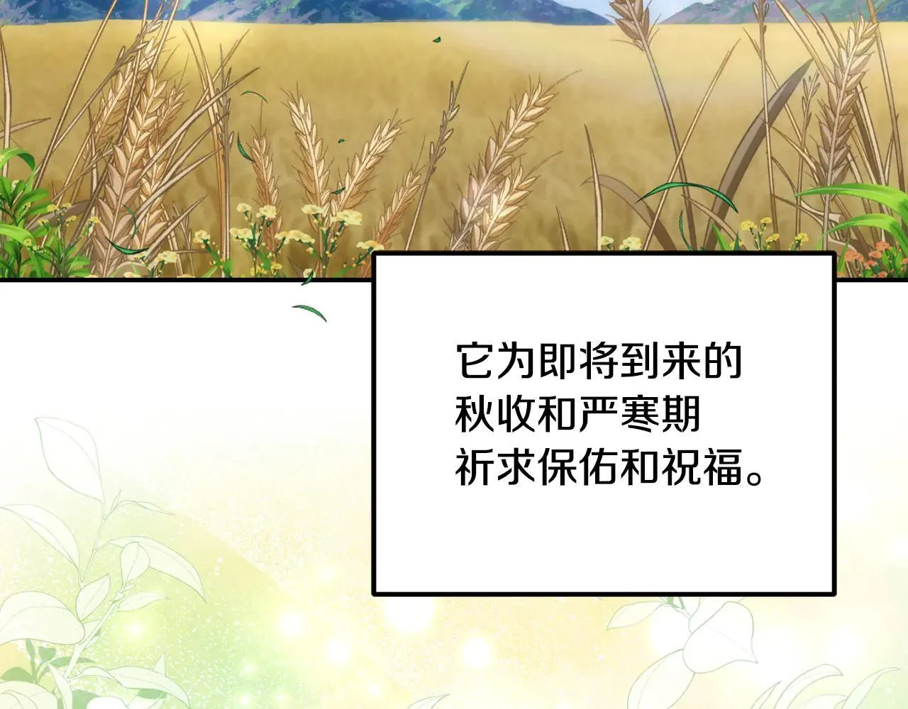 第68话 写祝词 第5页