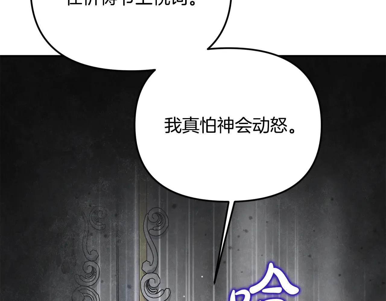 第68话 写祝词 第9页
