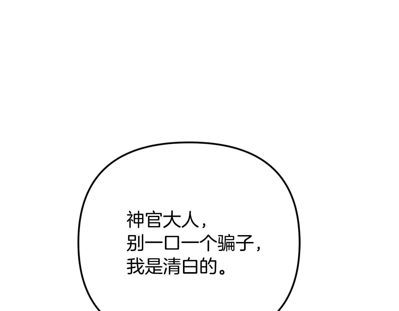 第68话 写祝词 第16页