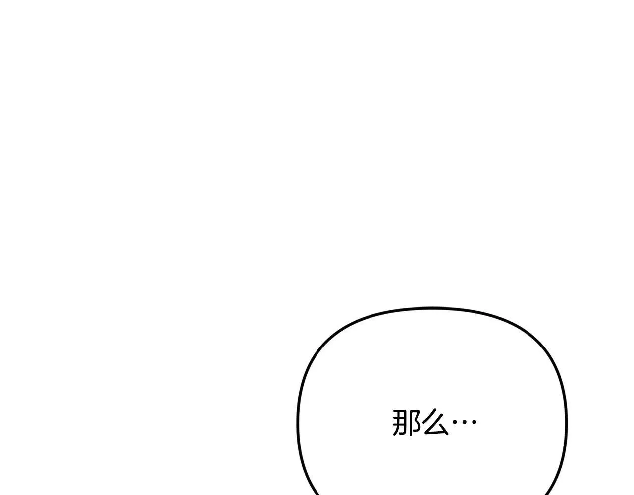 第68话 写祝词 第19页