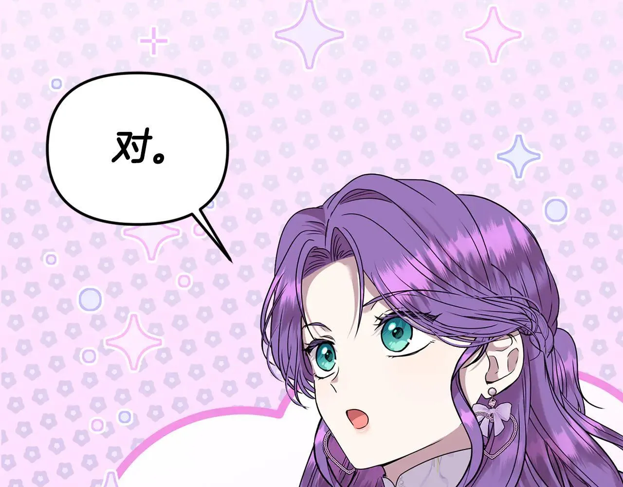 第68话 写祝词 第23页