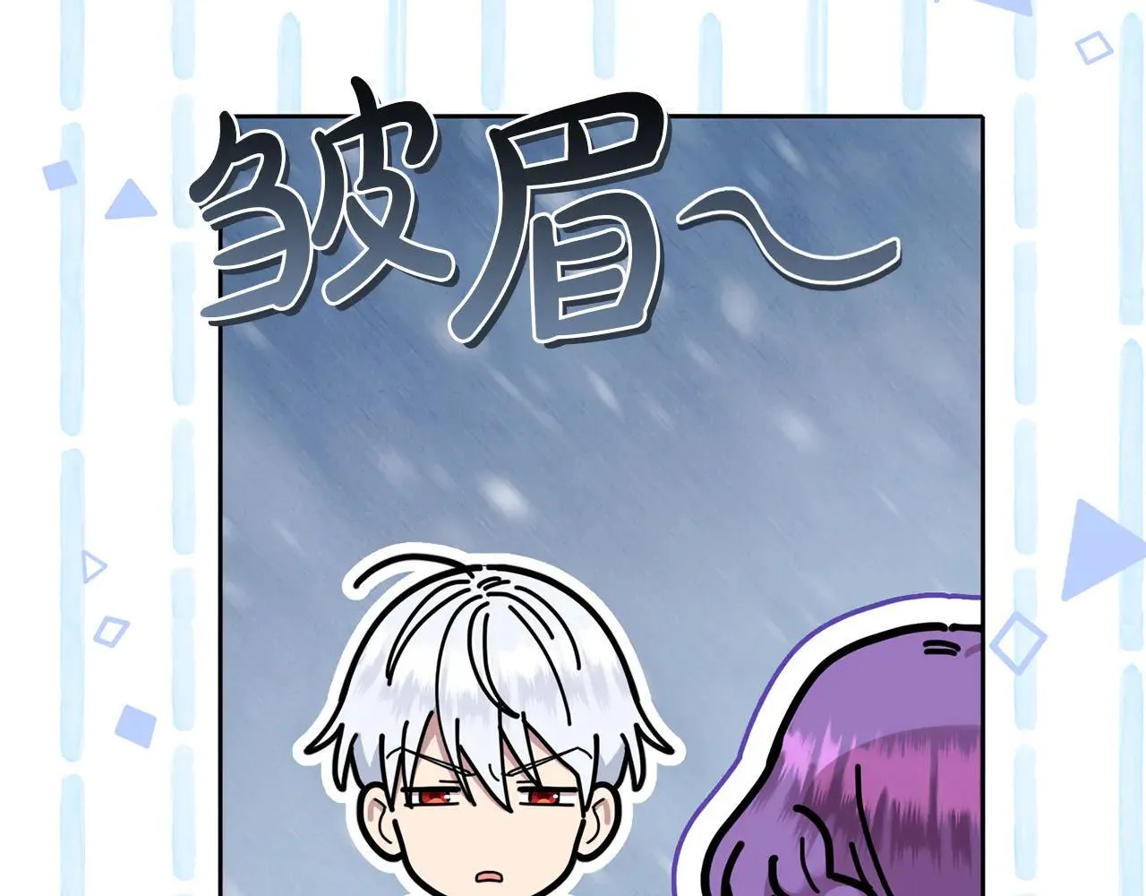 第68话 写祝词 第26页