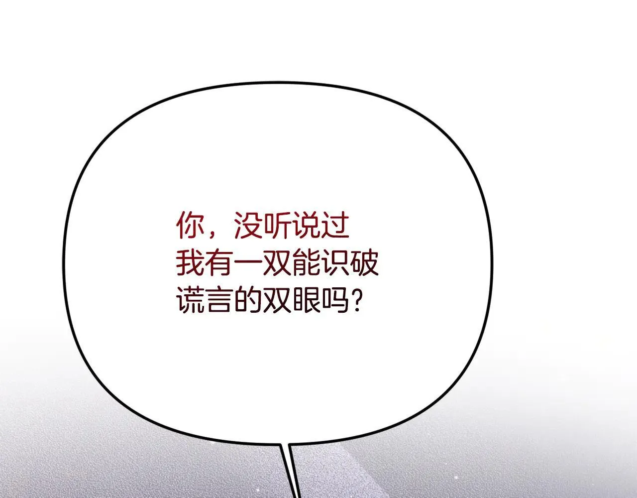 第68话 写祝词 第28页