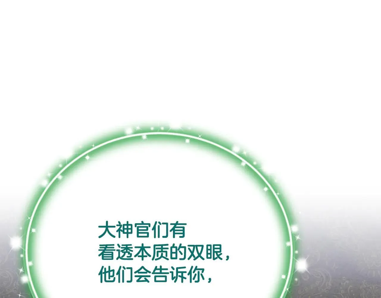 第68话 写祝词 第33页