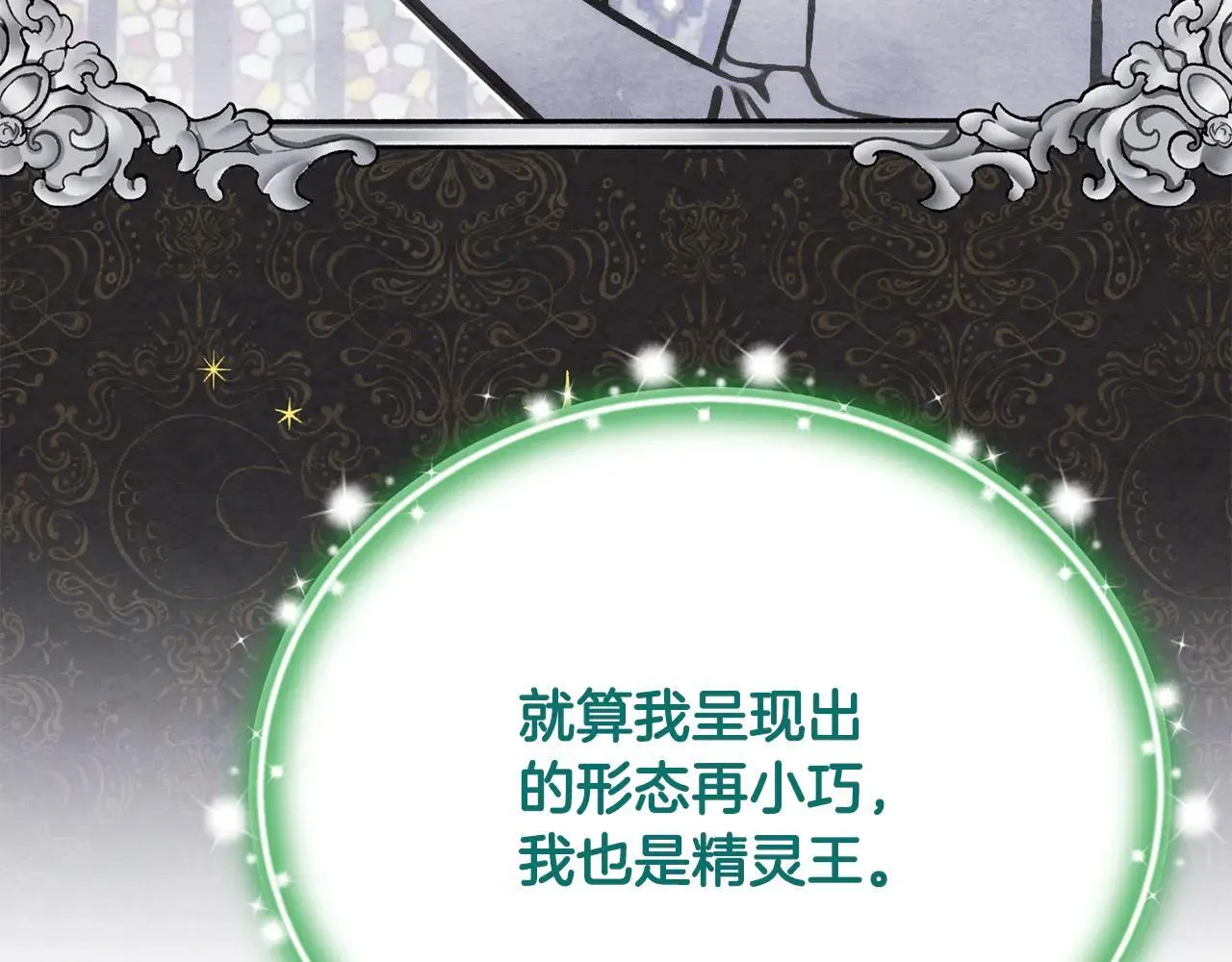第68话 写祝词 第36页