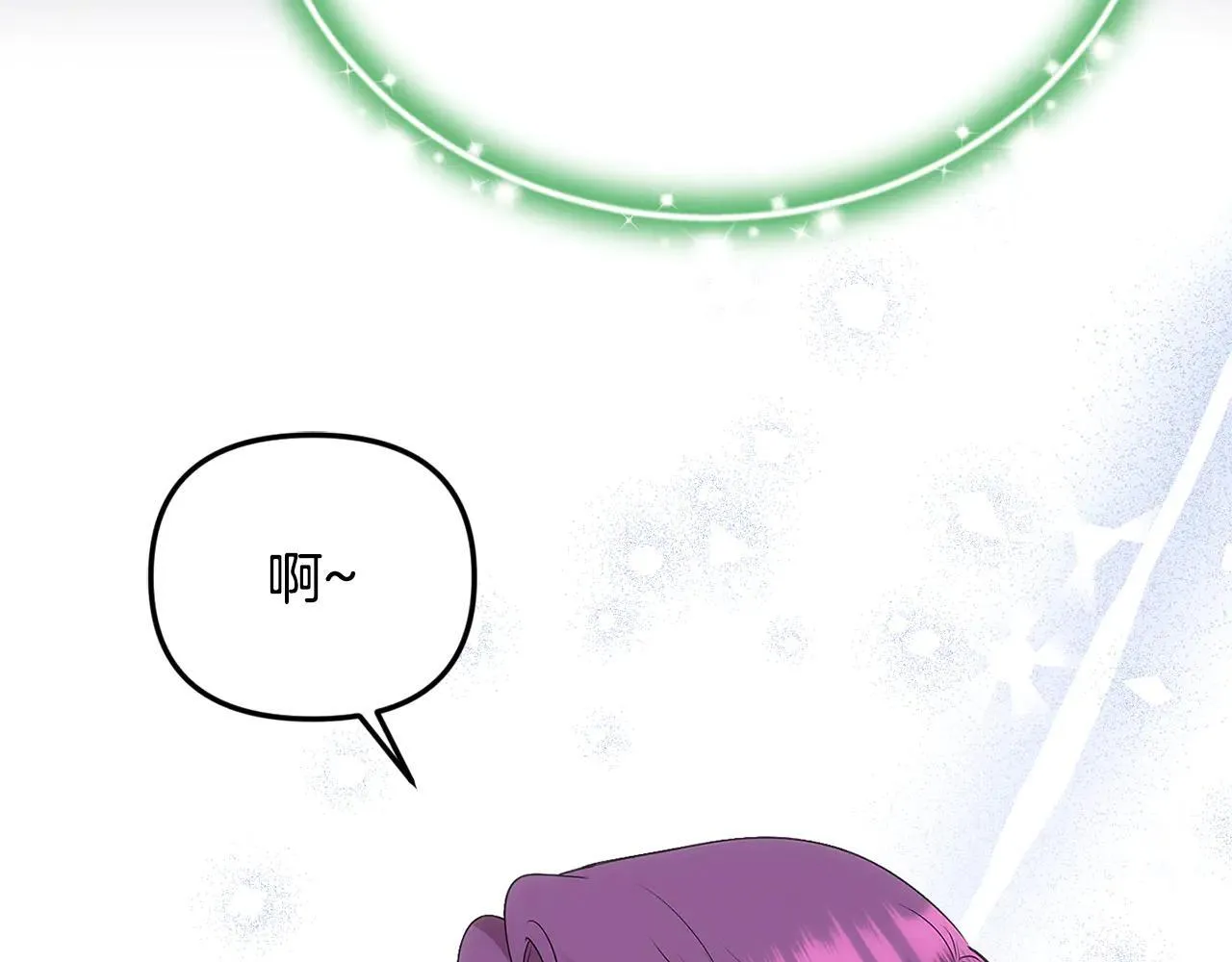 第68话 写祝词 第37页