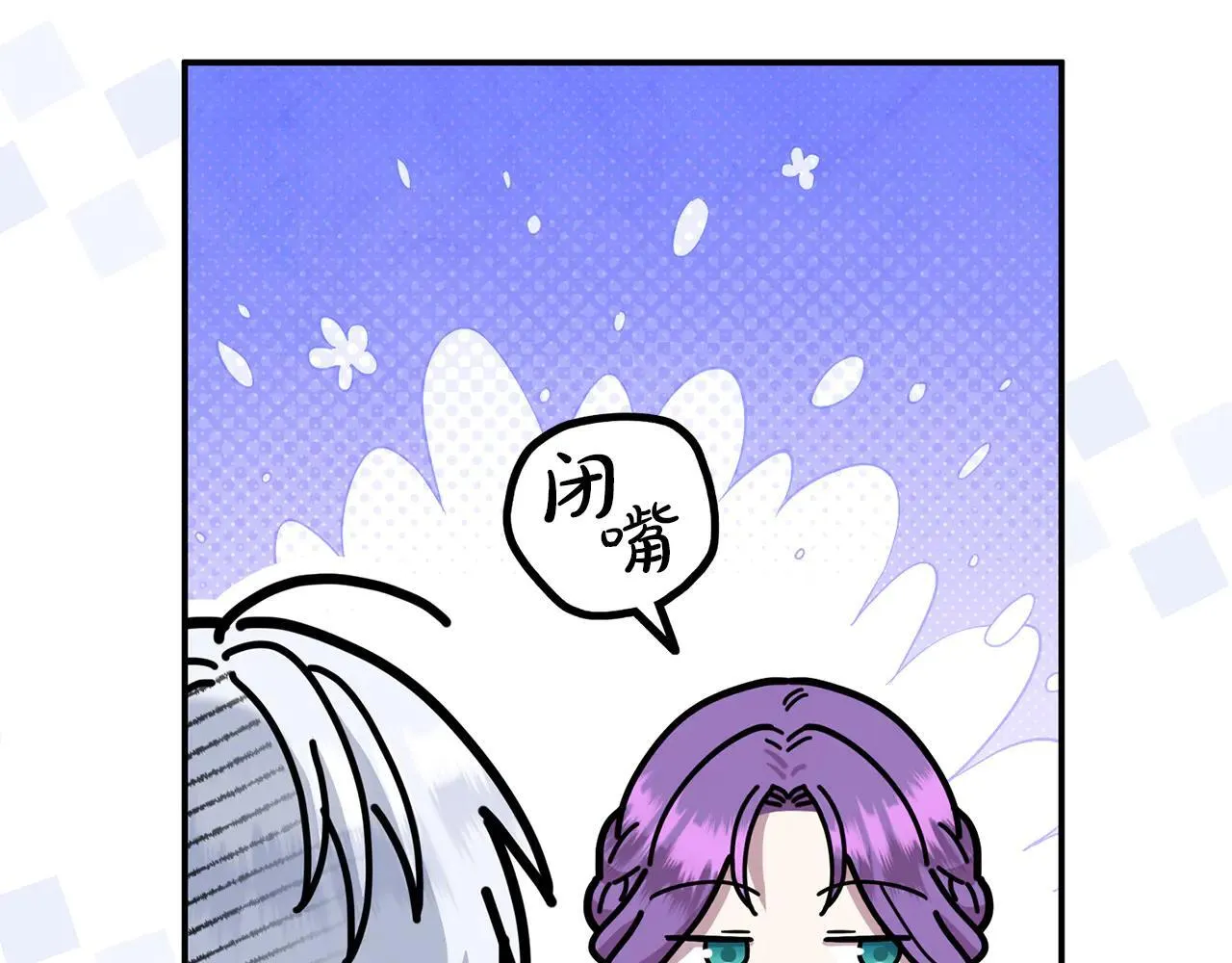 第68话 写祝词 第40页