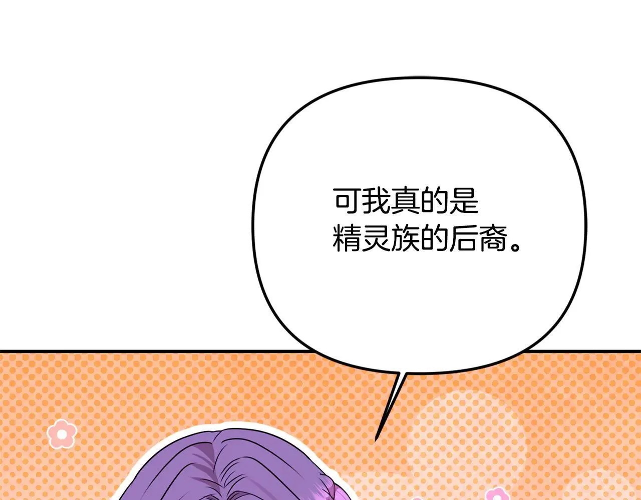 第68话 写祝词 第42页