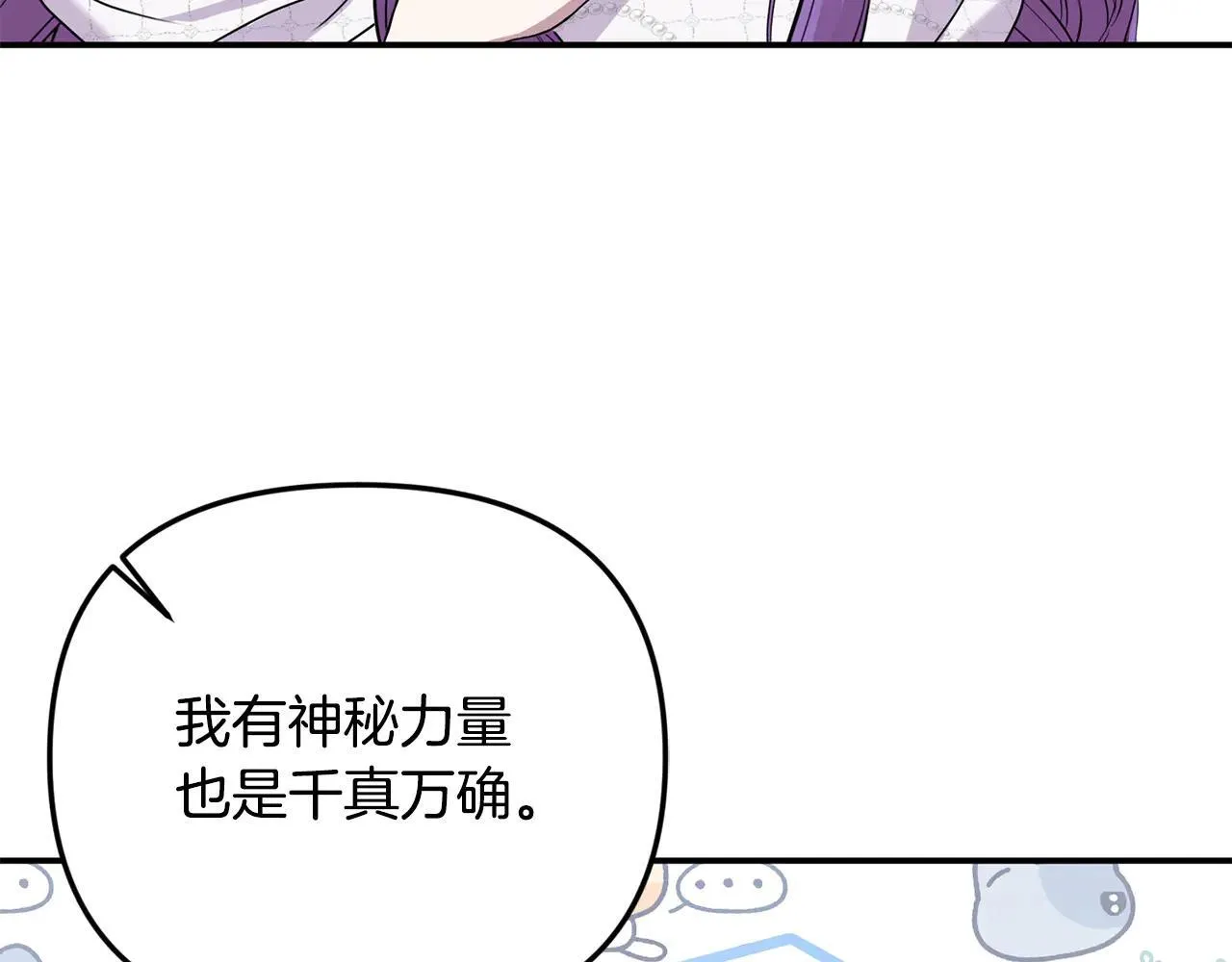 第68话 写祝词 第44页