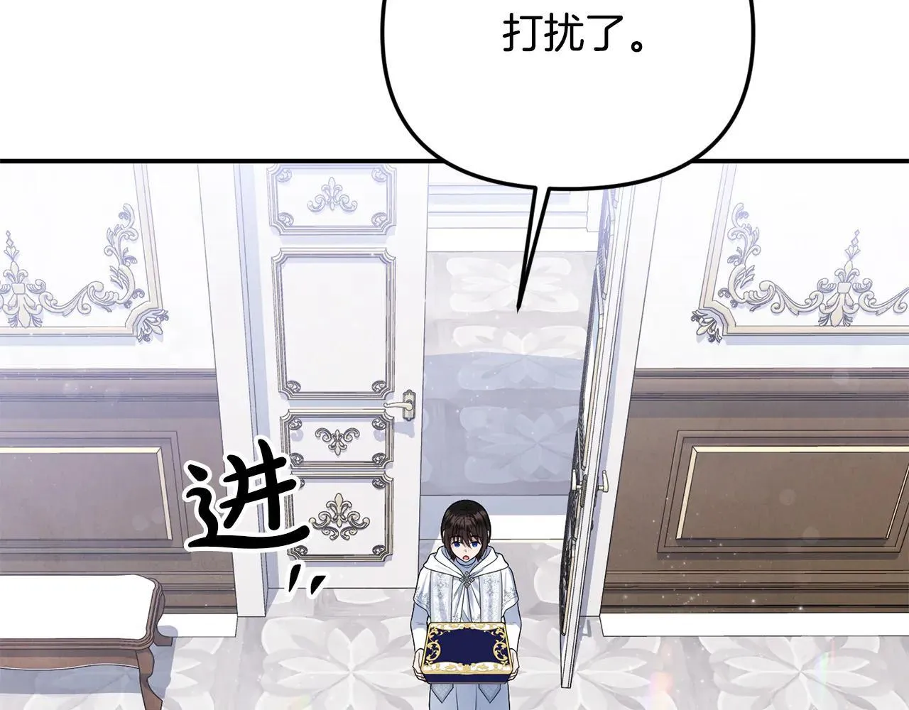 第68话 写祝词 第50页
