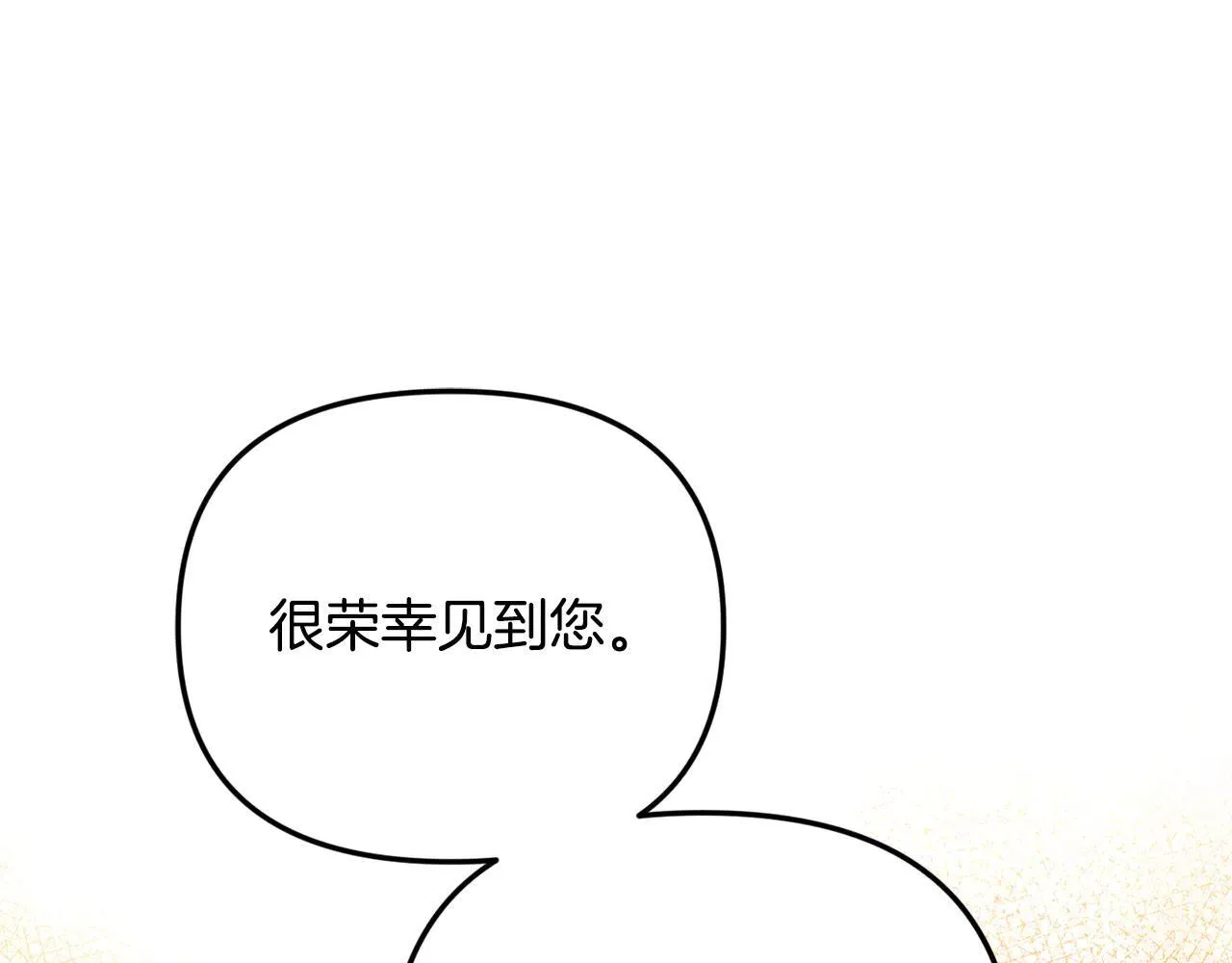 第68话 写祝词 第52页