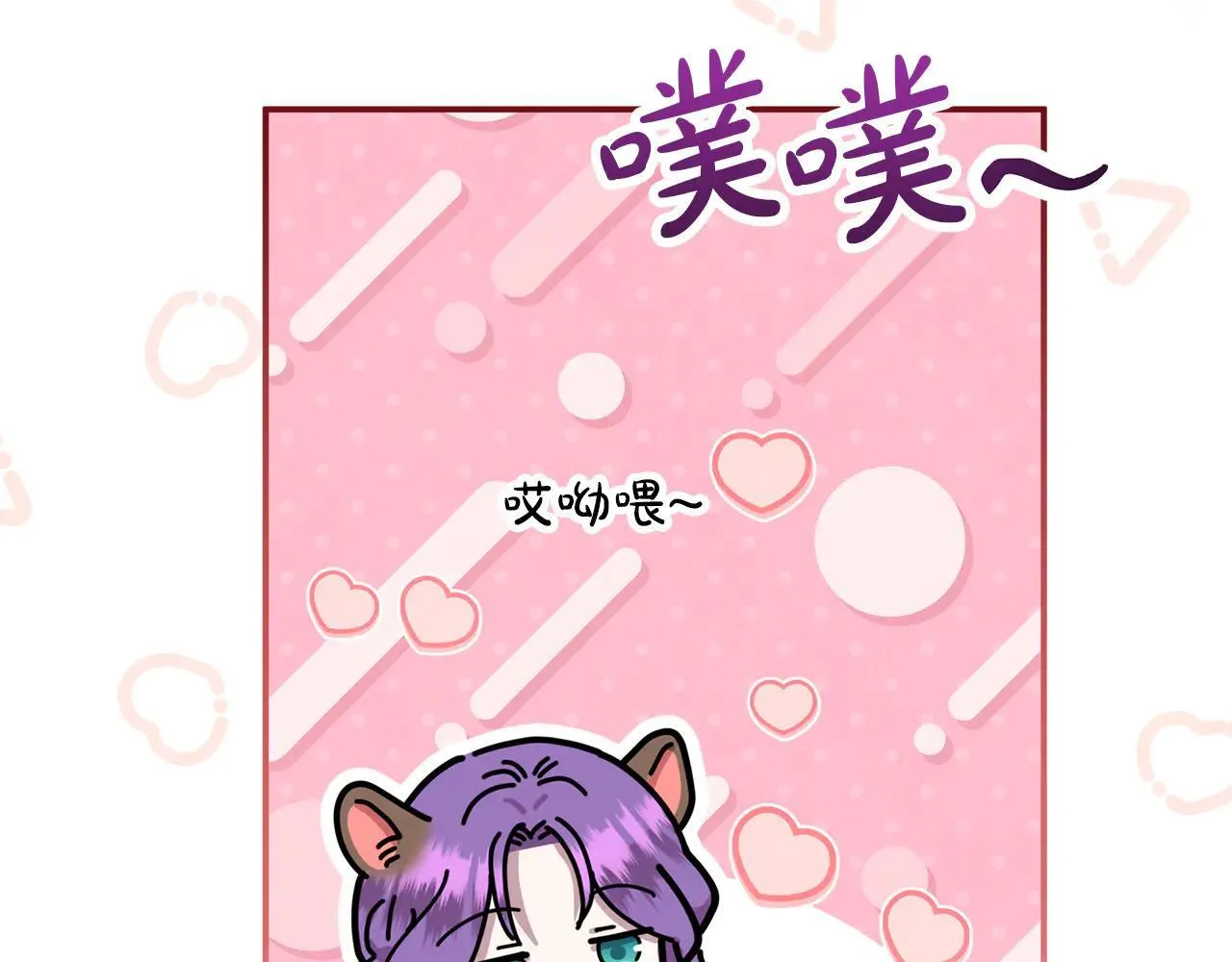 第68话 写祝词 第65页