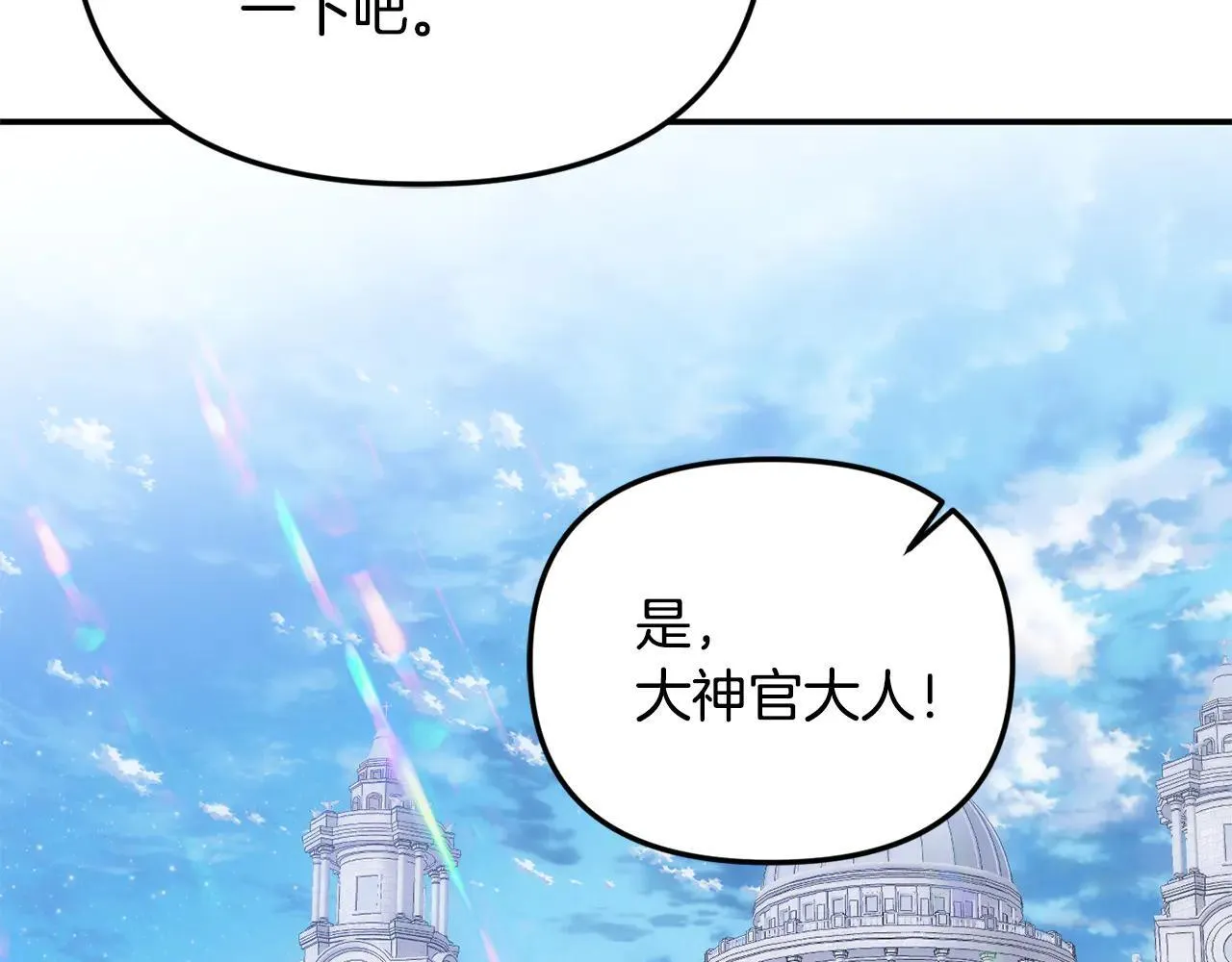 第68话 写祝词 第74页