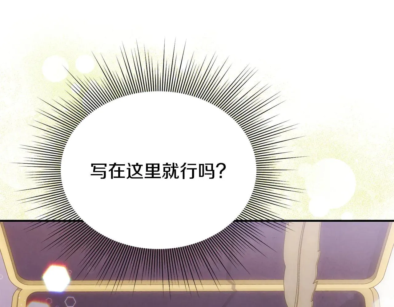 第68话 写祝词 第83页