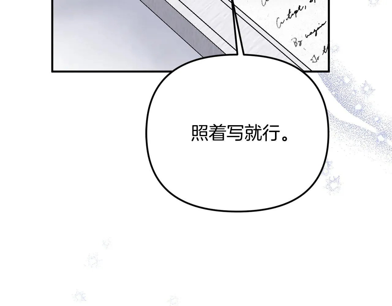 第68话 写祝词 第90页